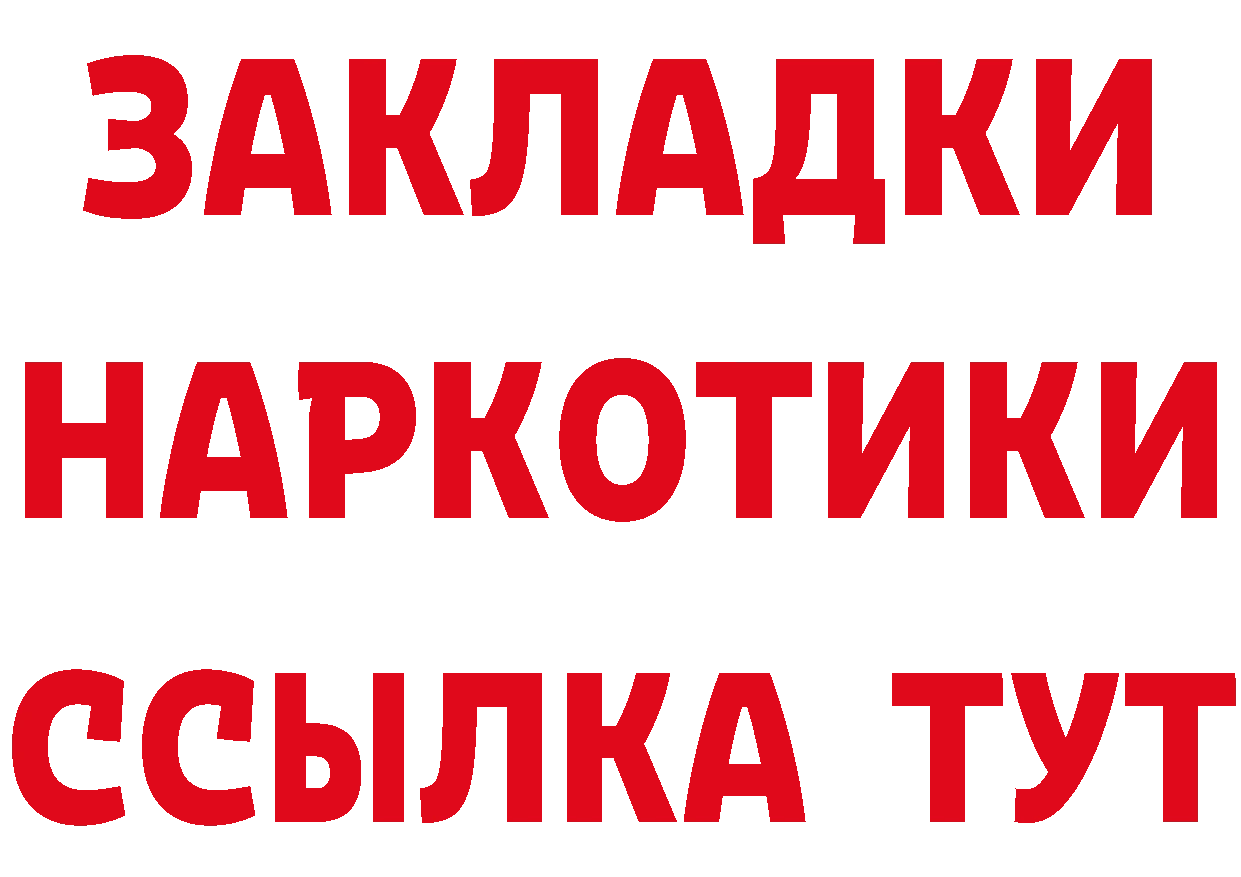 Как найти закладки? это как зайти Торжок